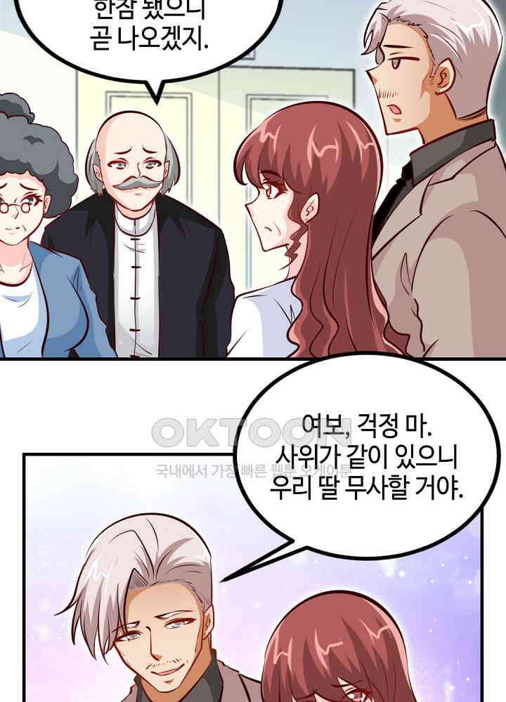 대표님 취향이 특이해 256 10