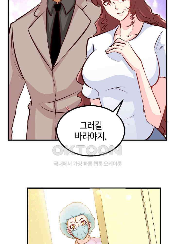대표님 취향이 특이해 256 11