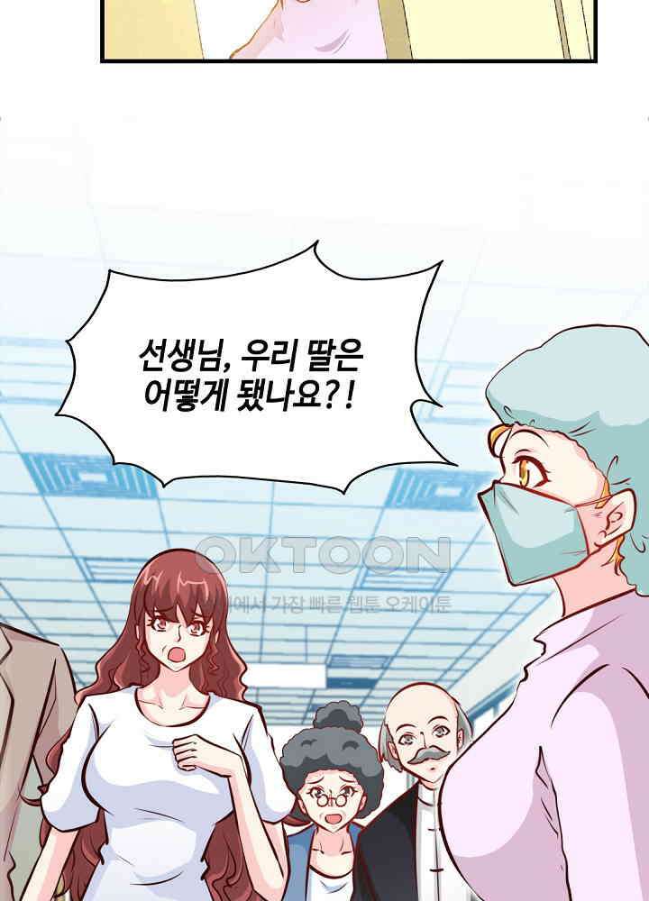 대표님 취향이 특이해 256 12
