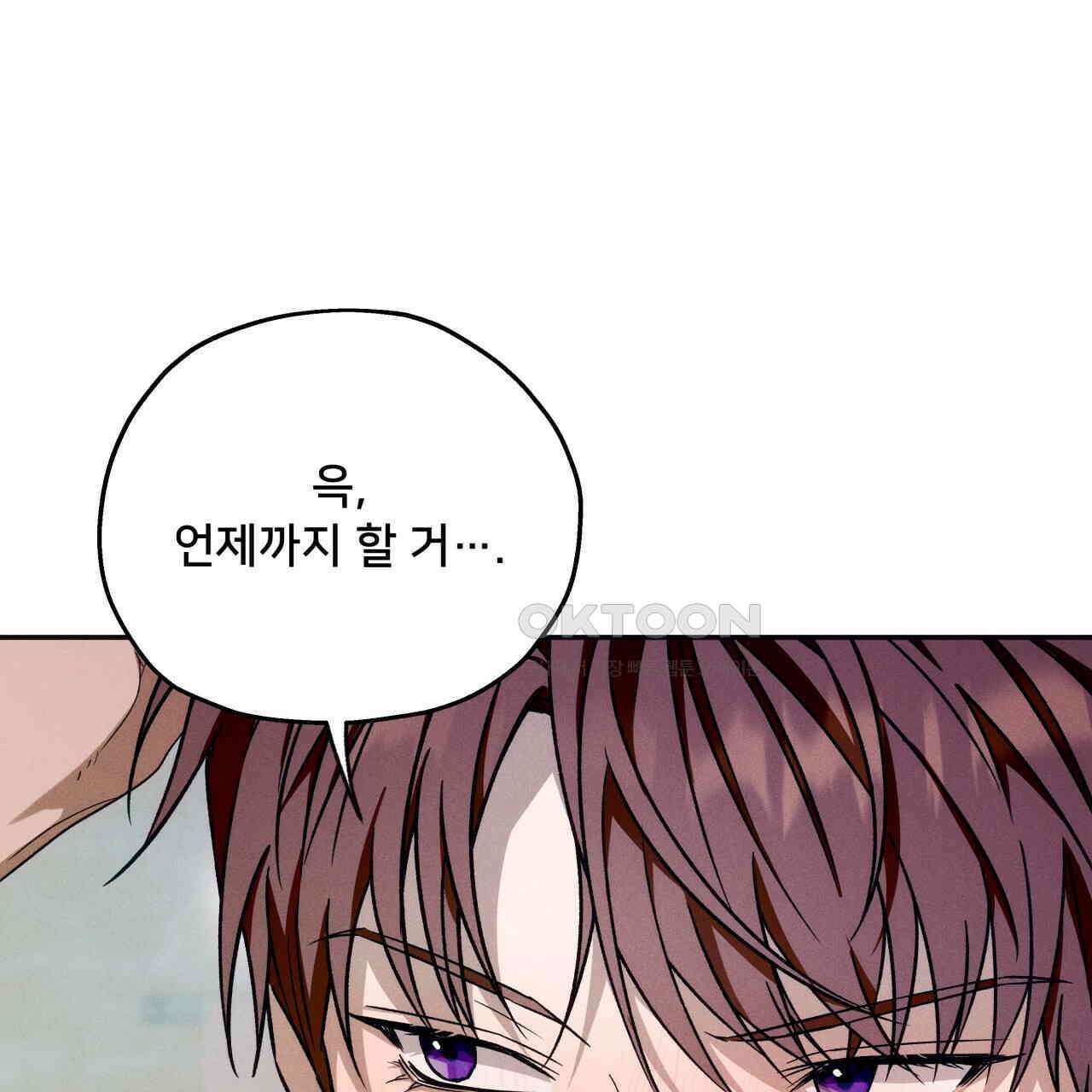 앙앙anan 110화 5