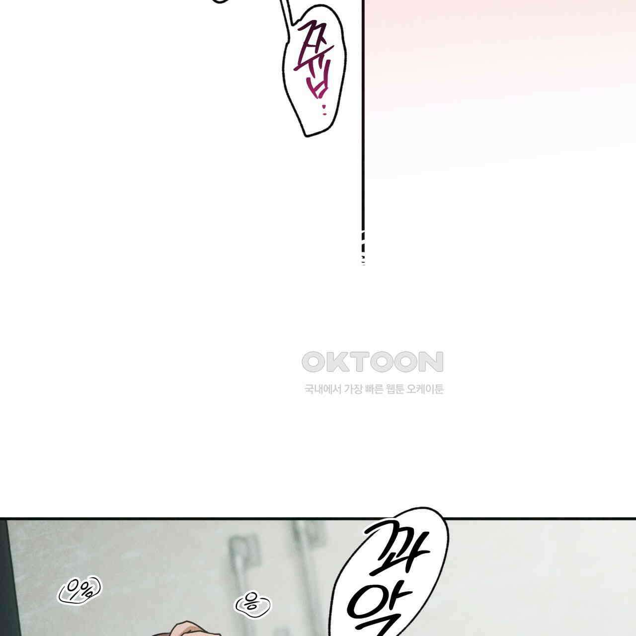 앙앙anan 110화 10