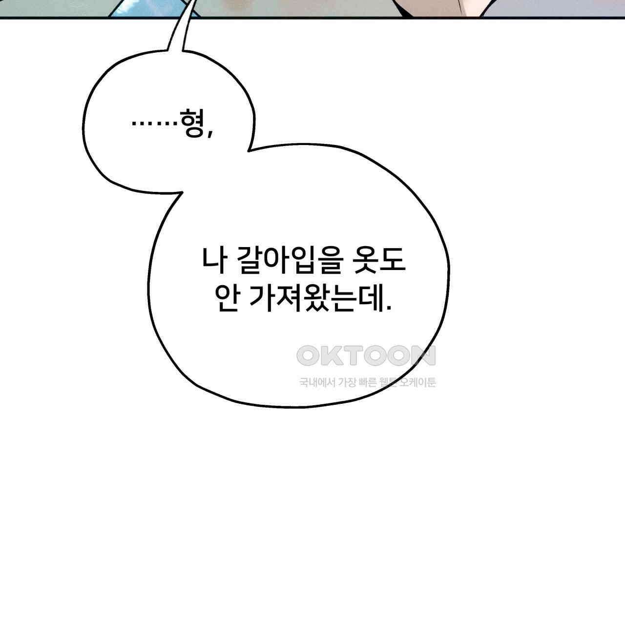 앙앙anan 110화 19