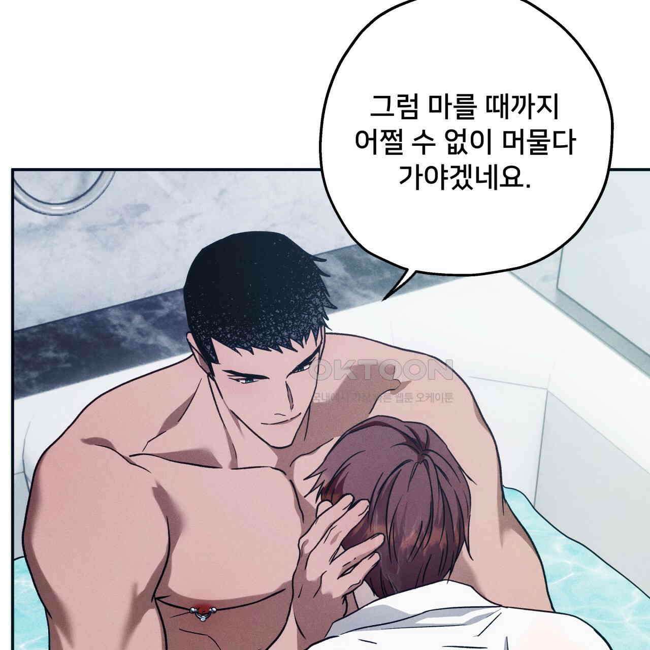 앙앙anan 110화 21