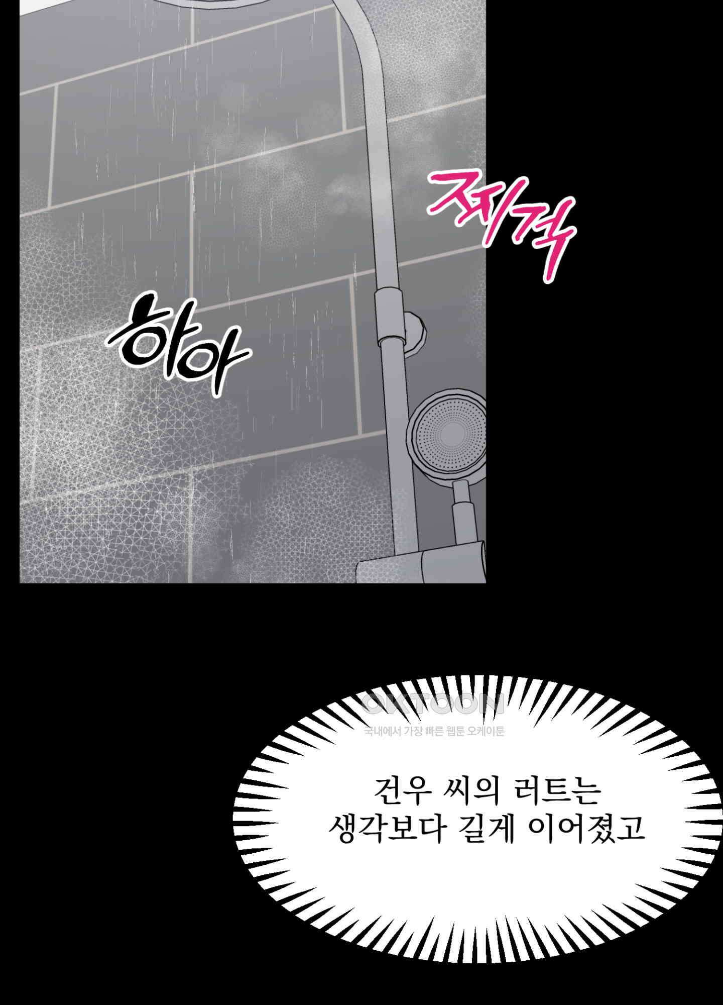 기억의 난반사 10화 2