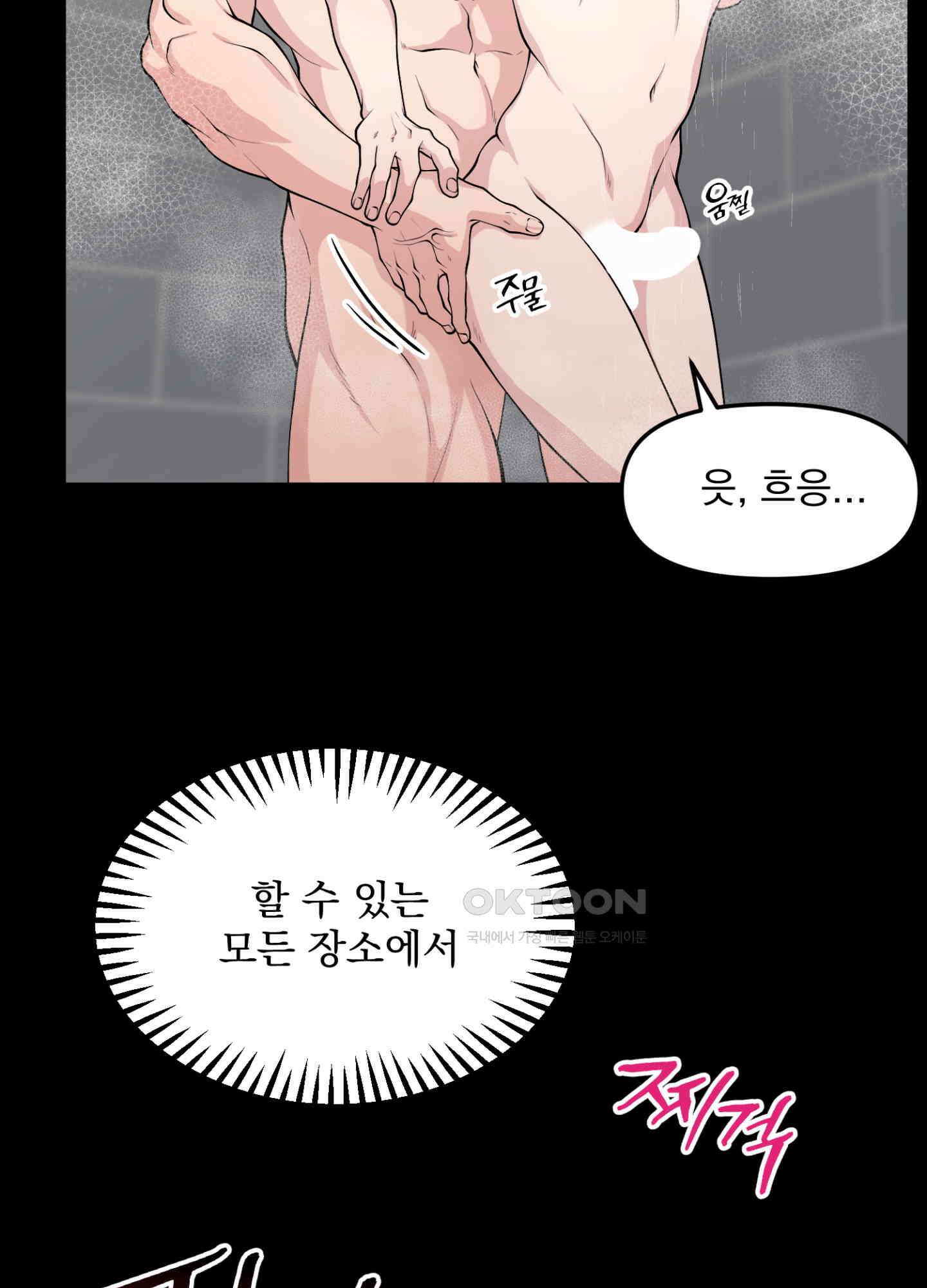 기억의 난반사 10화 4