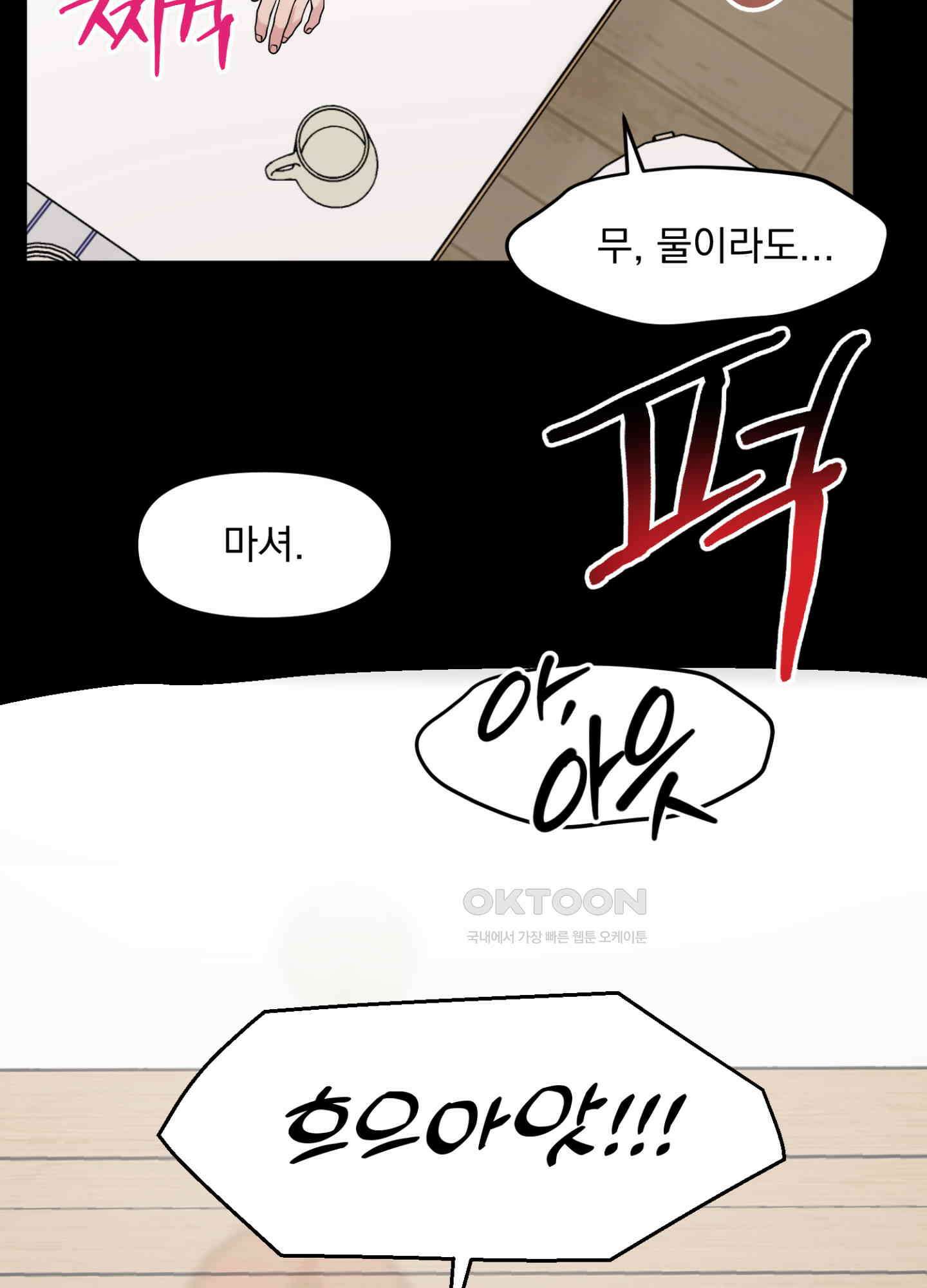 기억의 난반사 10화 6