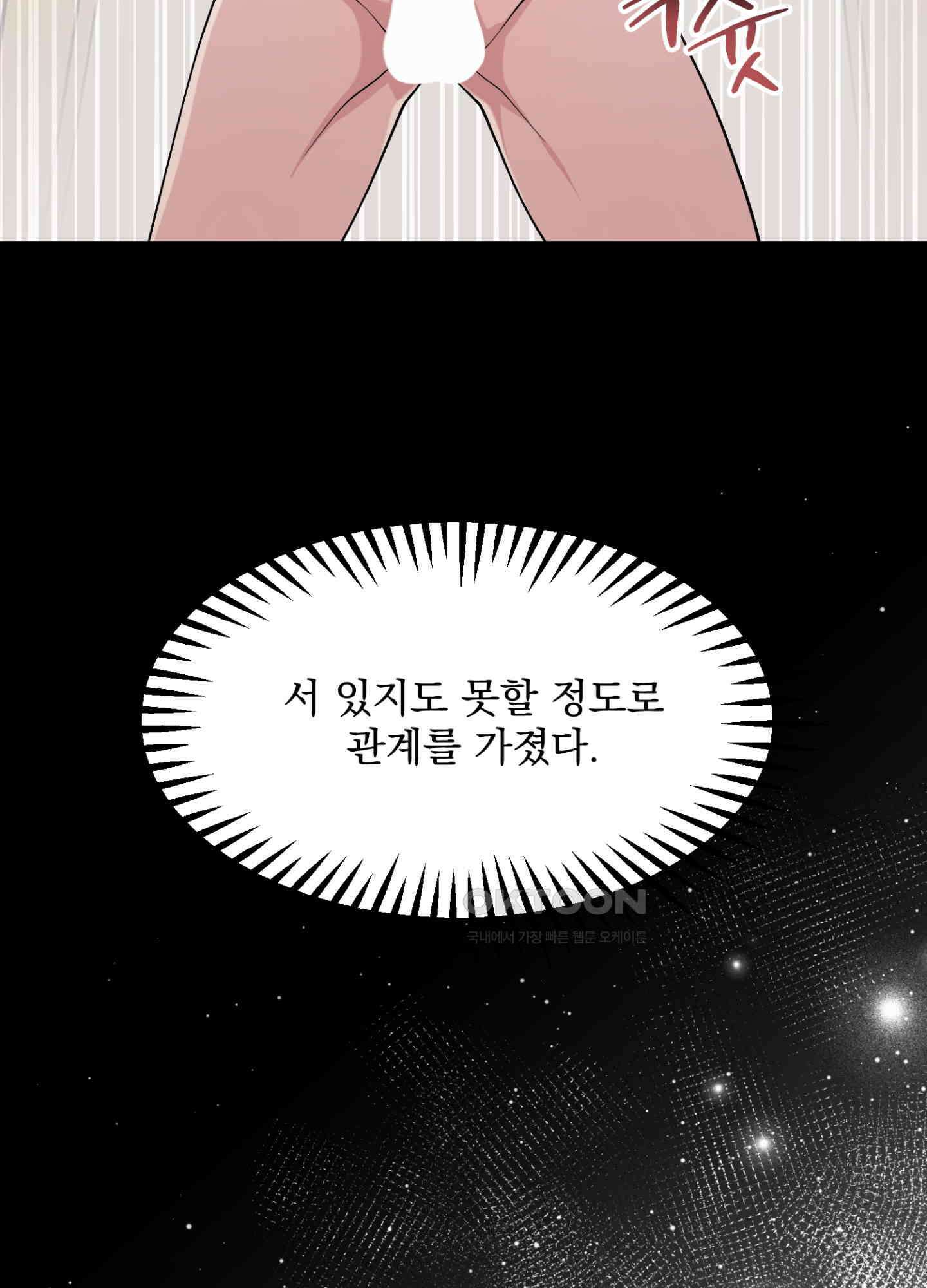 기억의 난반사 10화 8