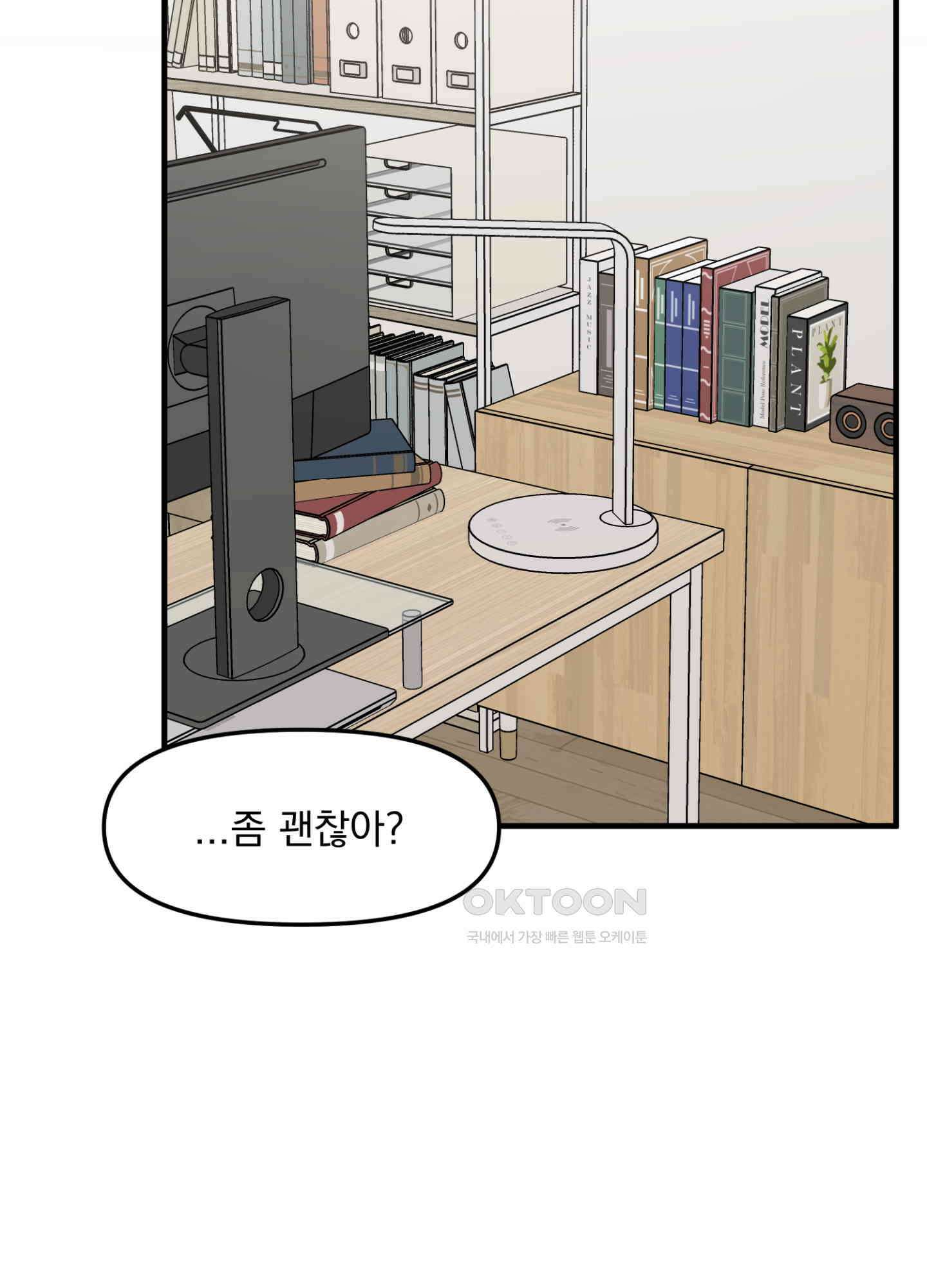 기억의 난반사 10화 10