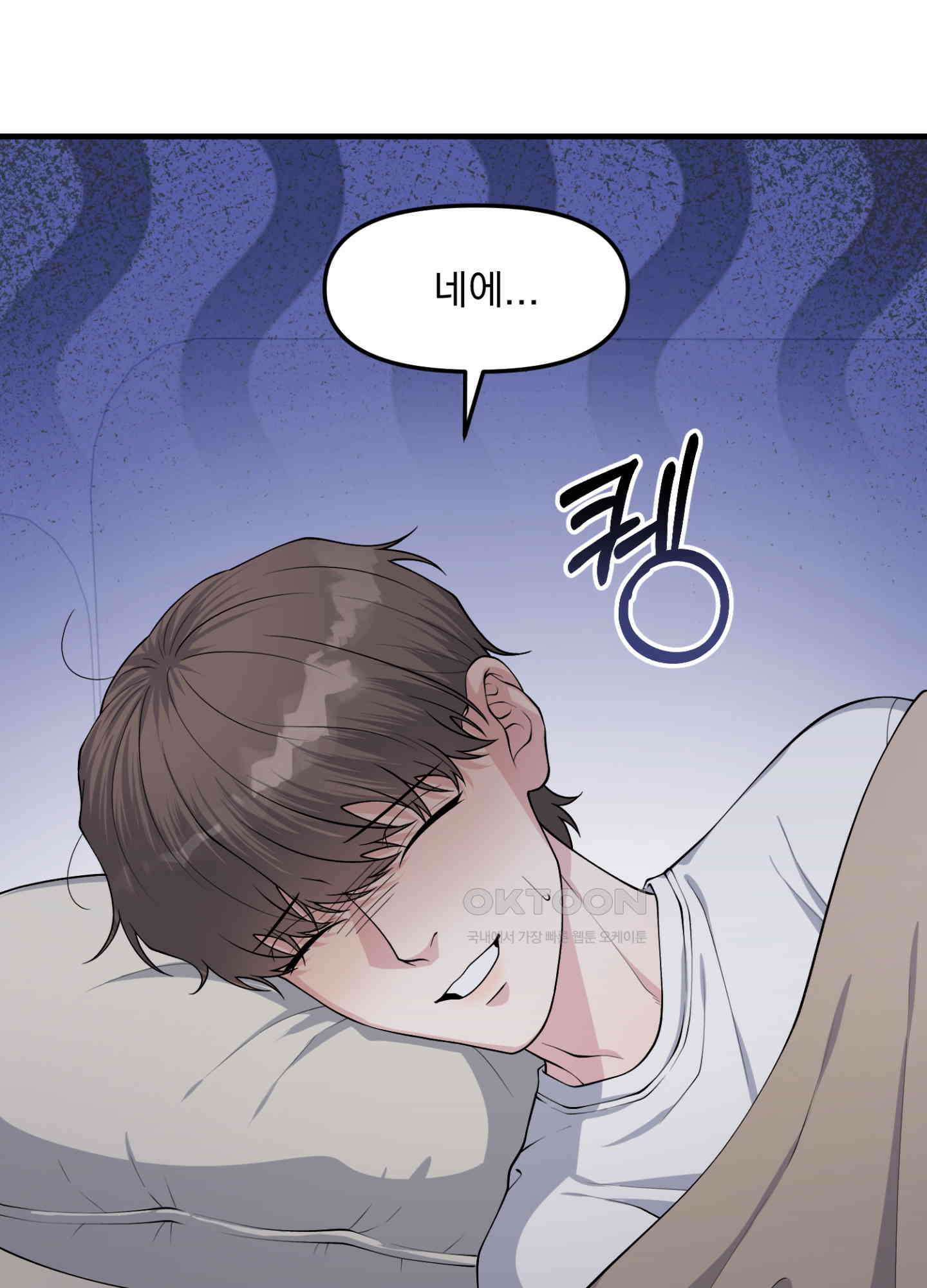 기억의 난반사 10화 11