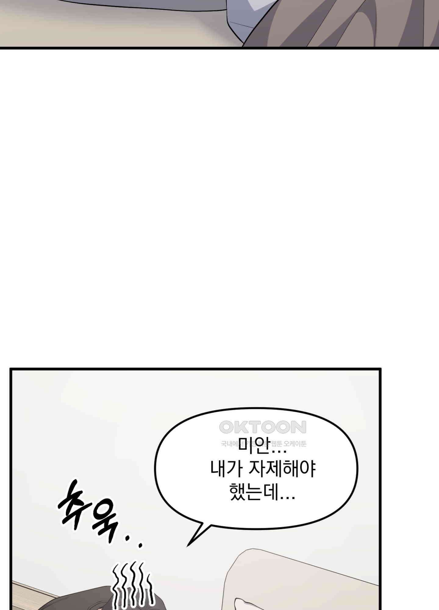 기억의 난반사 10화 12