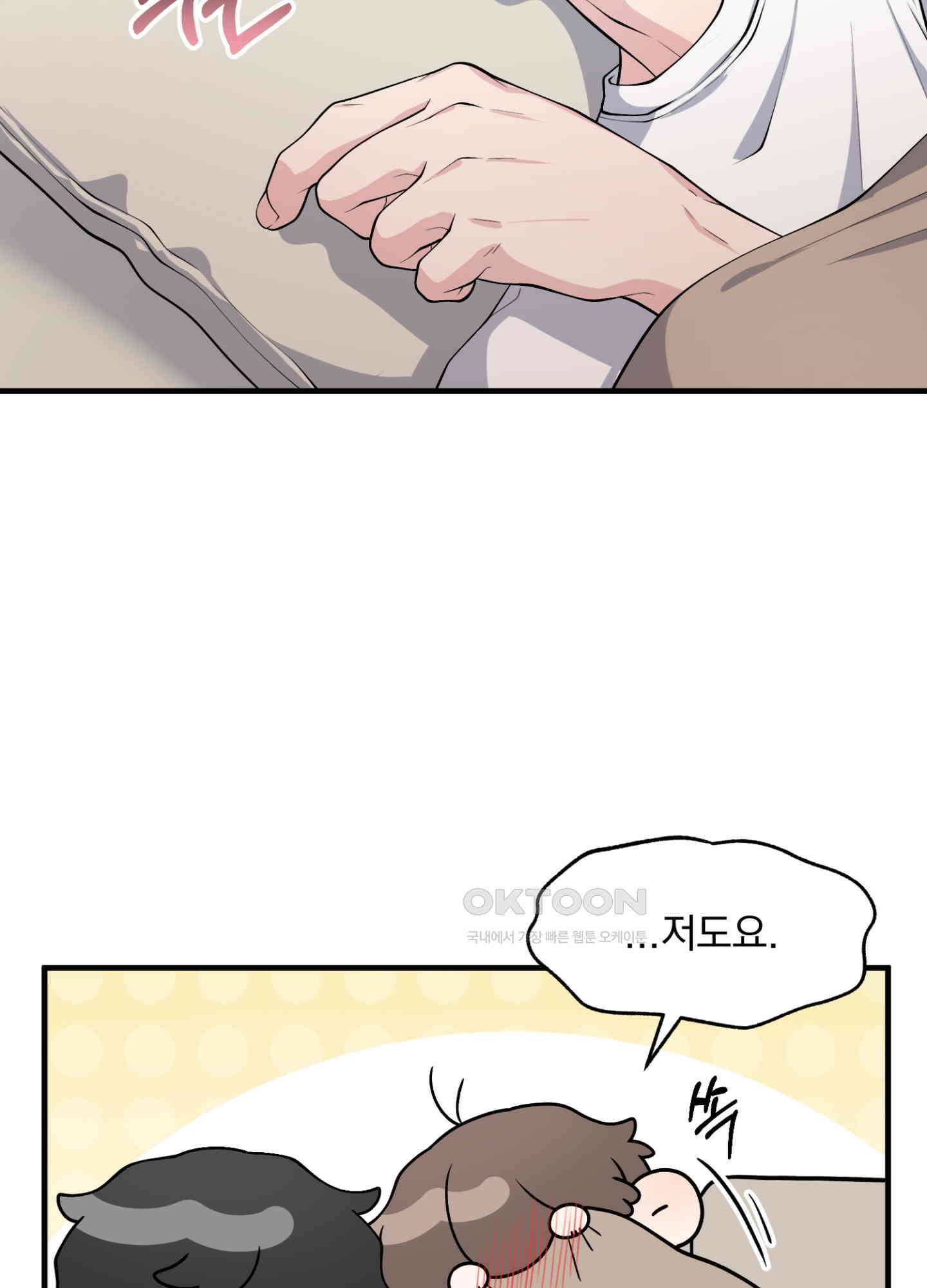 기억의 난반사 10화 17