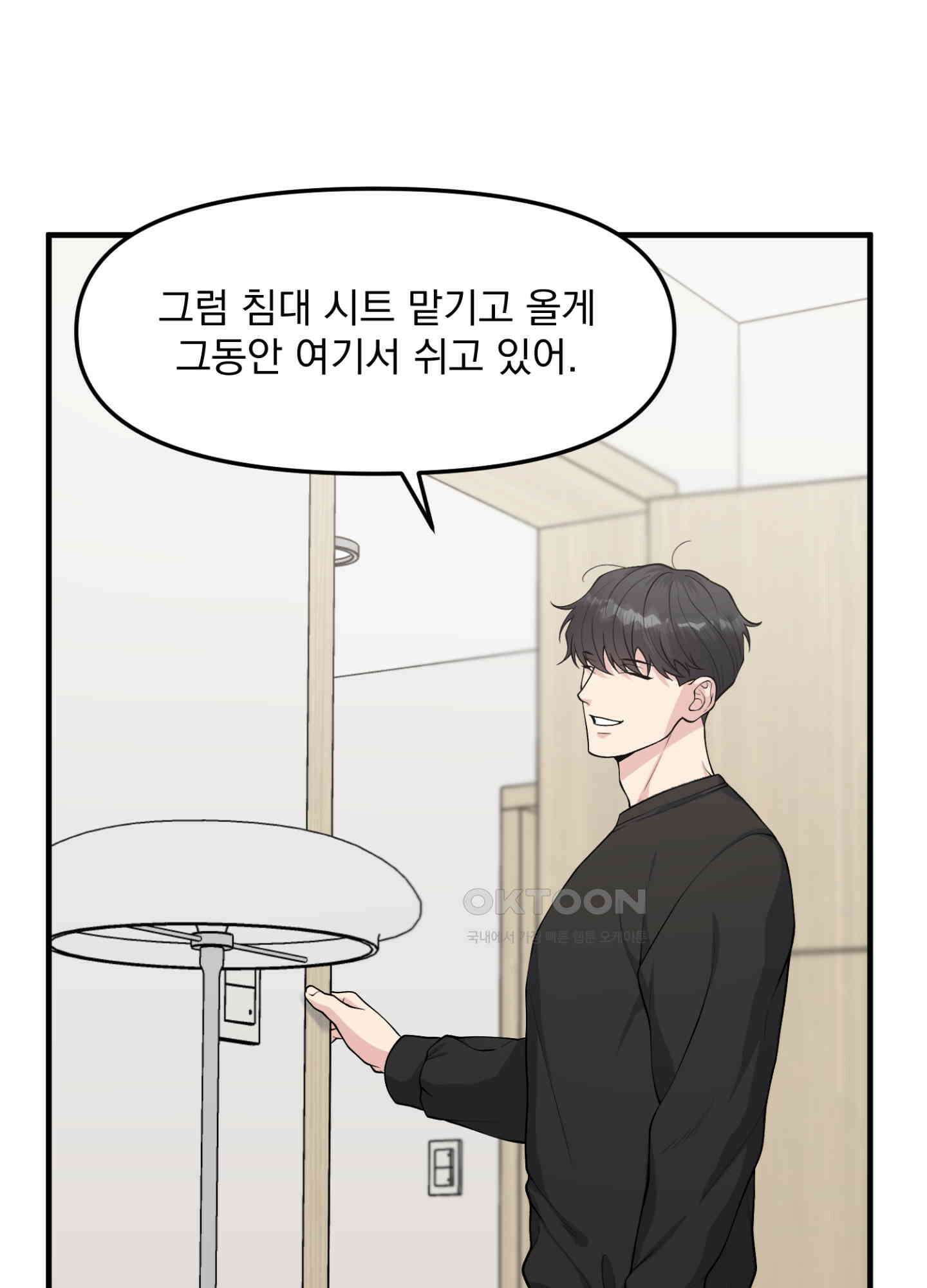 기억의 난반사 10화 21