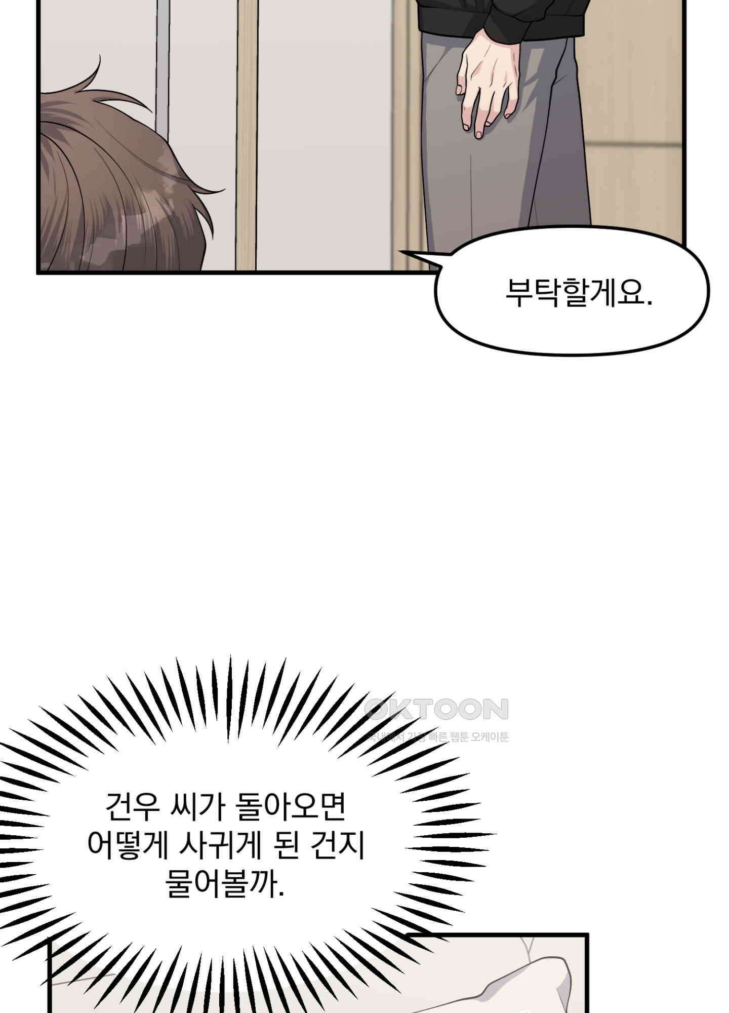 기억의 난반사 10화 22