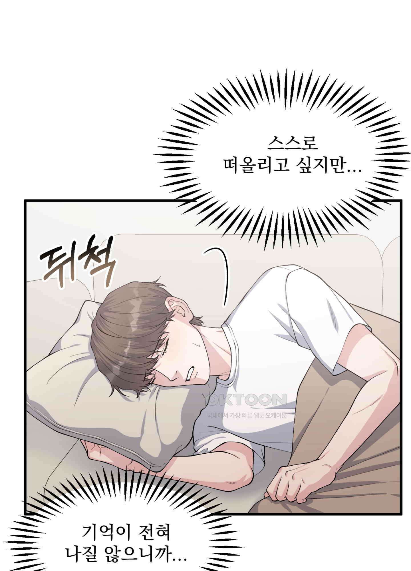 기억의 난반사 10화 24