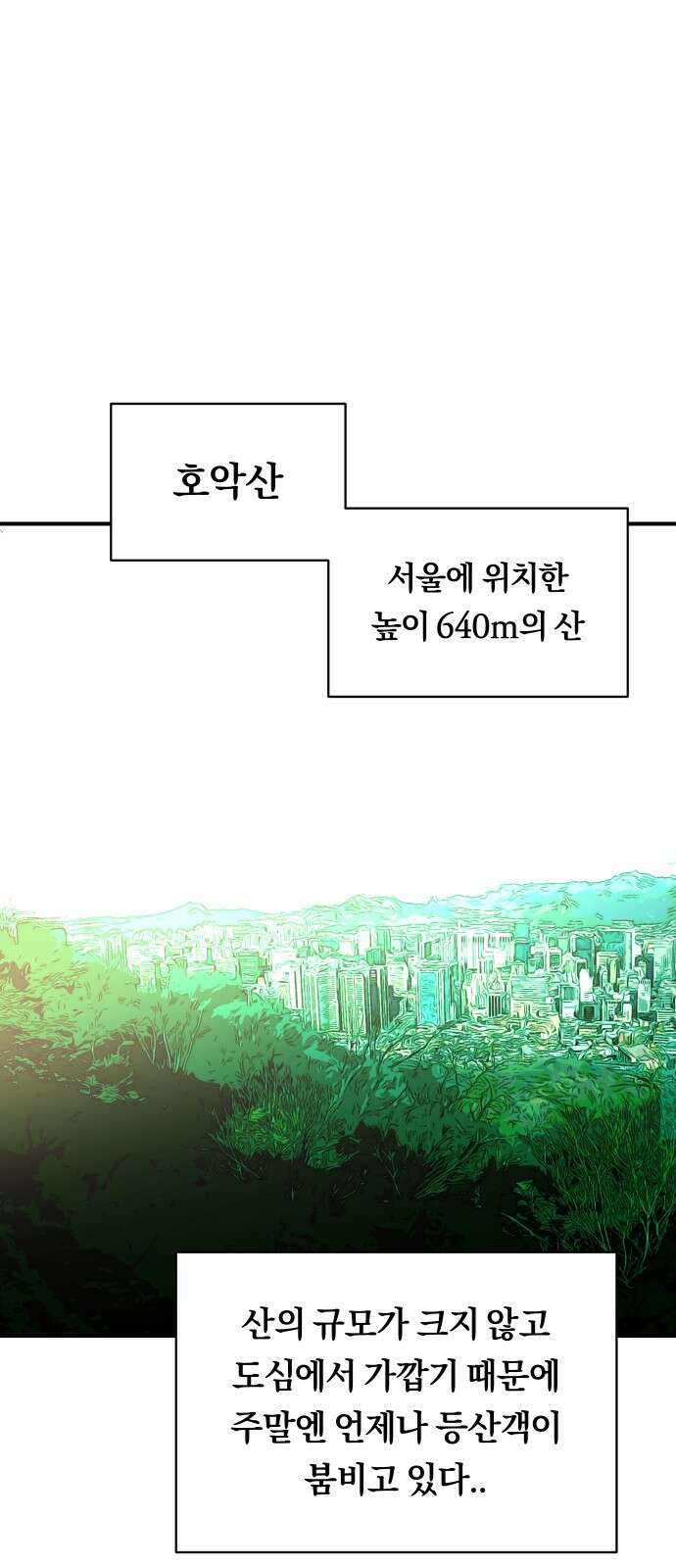 나의 보이소프렌드 41화 체력 단련 (1) 1