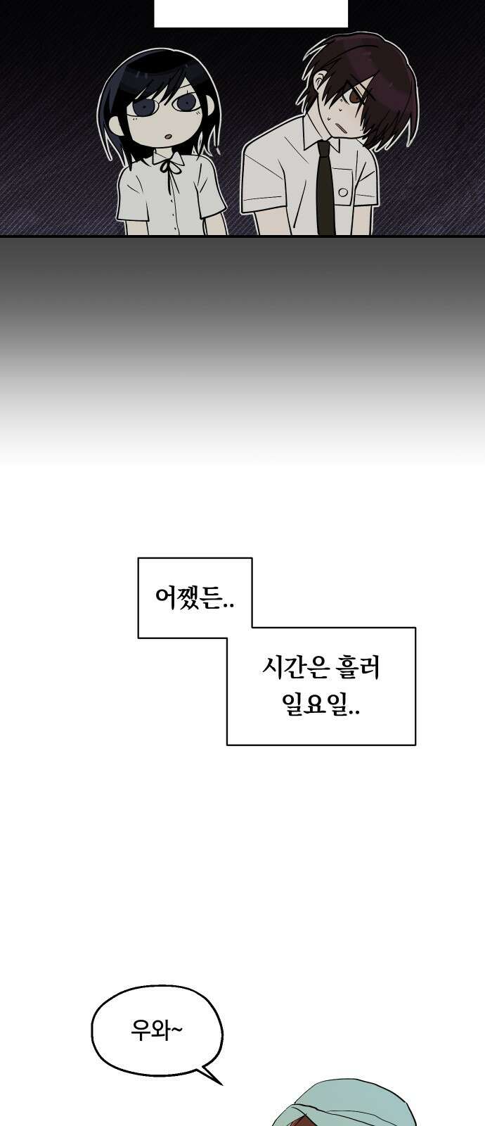 나의 보이소프렌드 41화 체력 단련 (1) 4