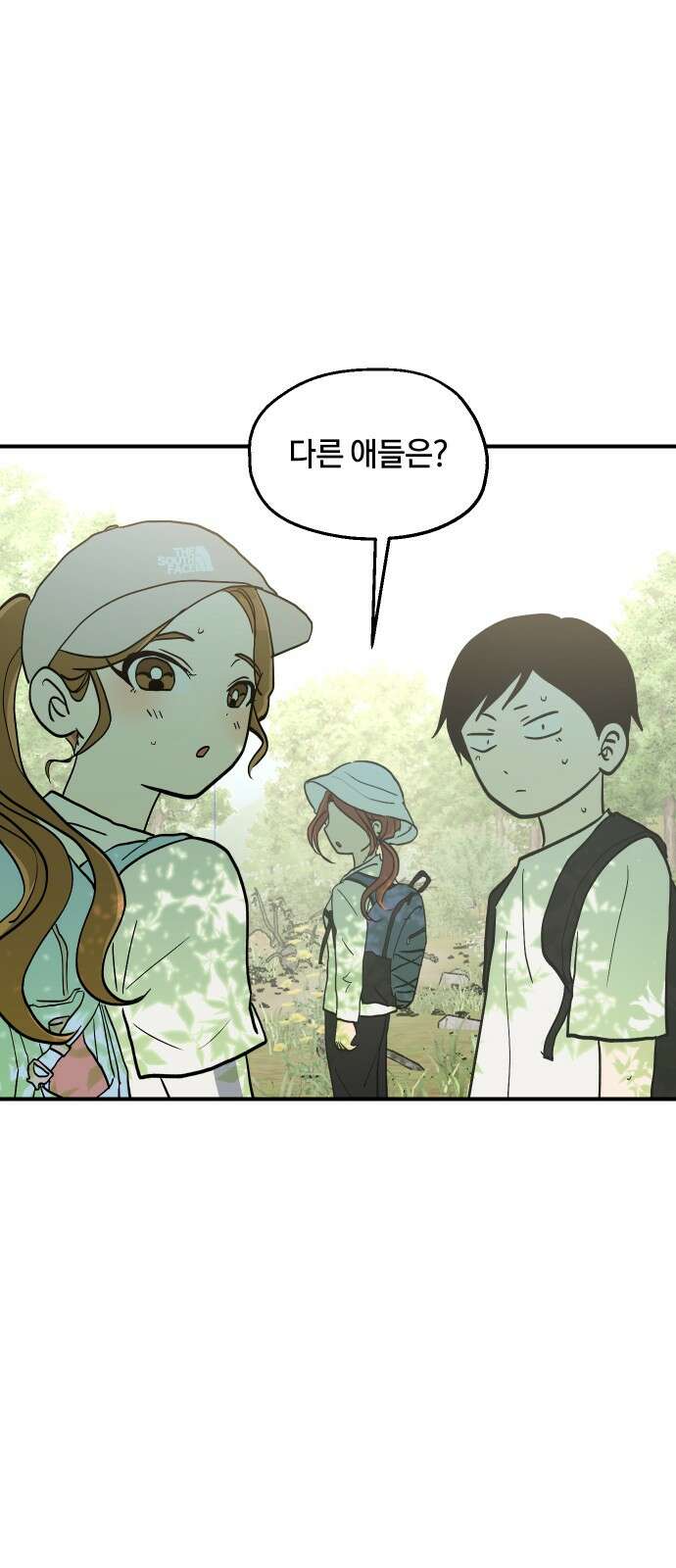 나의 보이소프렌드 41화 체력 단련 (1) 10