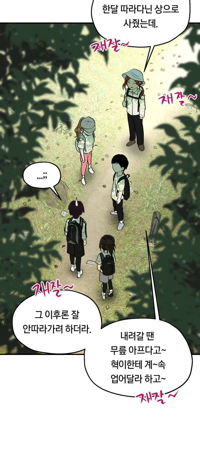 나의 보이소프렌드 41화 체력 단련 (1) 13