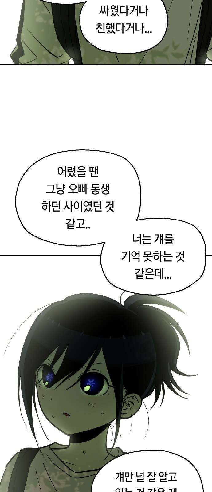 나의 보이소프렌드 41화 체력 단련 (1) 48