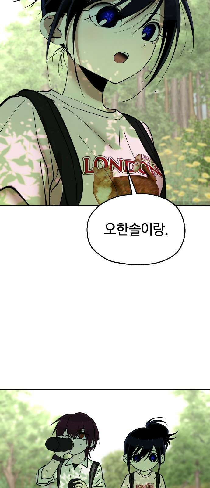 나의 보이소프렌드 41화 체력 단련 (1) 53