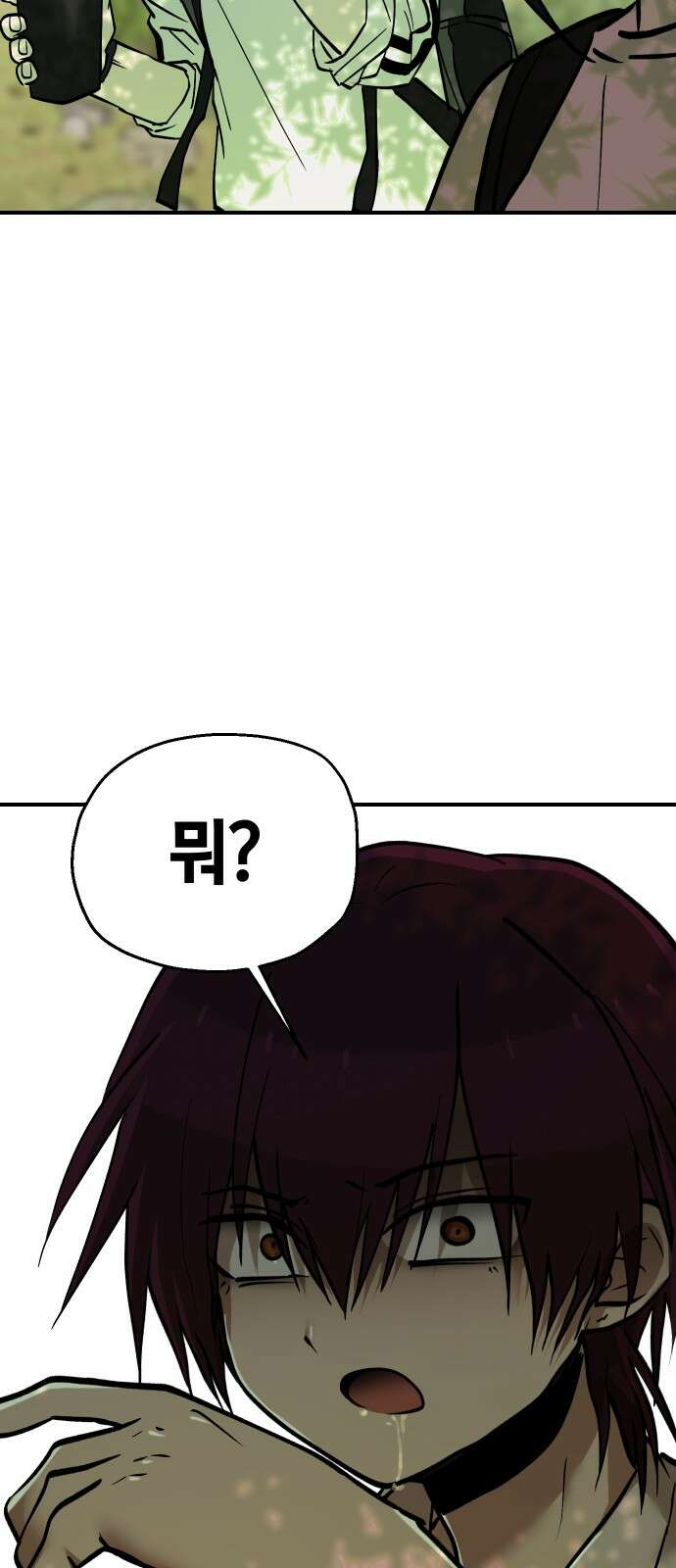 나의 보이소프렌드 41화 체력 단련 (1) 55