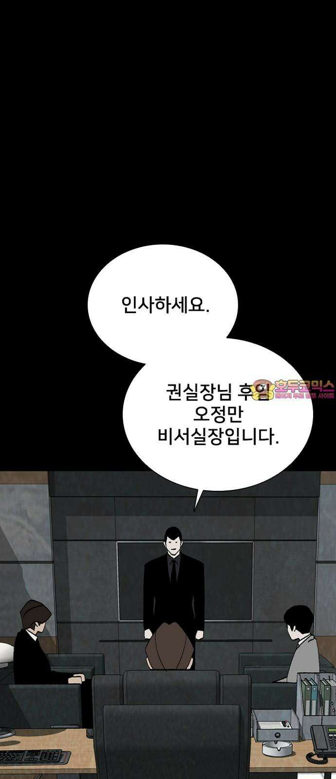 제왕 시즌2 칼의 전쟁 : 58화 1