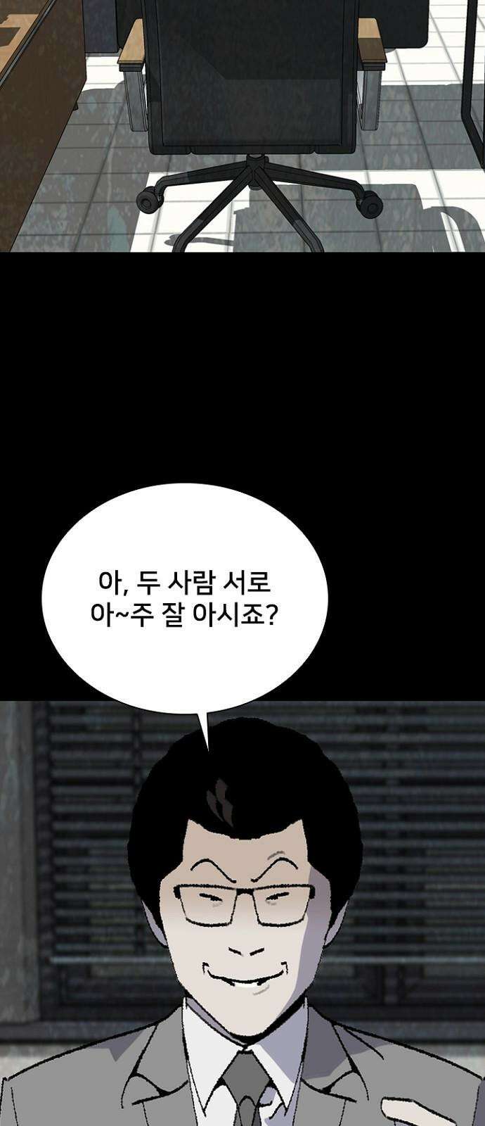 제왕 시즌2 칼의 전쟁 : 58화 2
