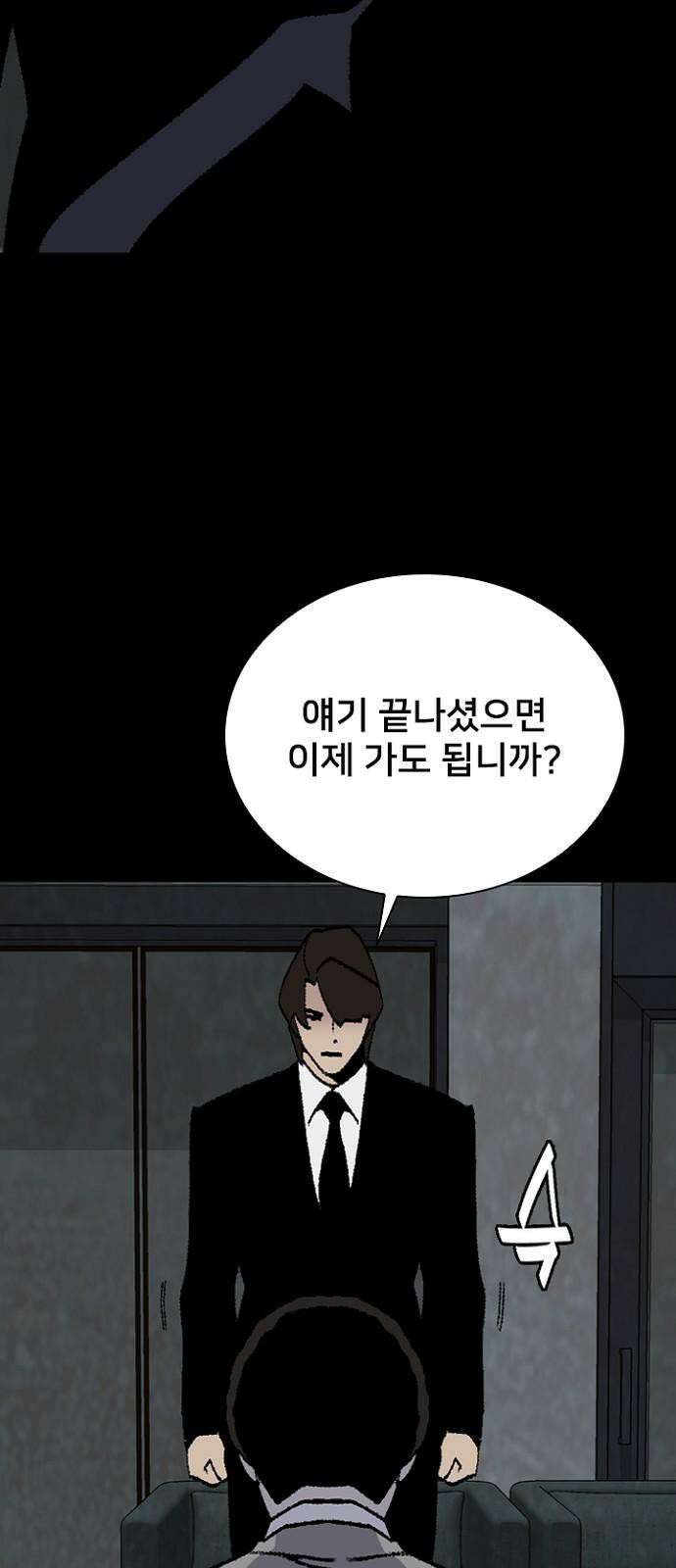 제왕 시즌2 칼의 전쟁 : 58화 5