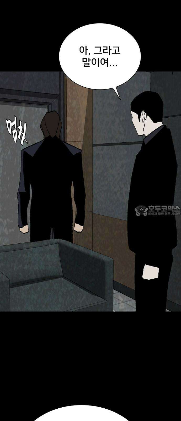 제왕 시즌2 칼의 전쟁 : 58화 9