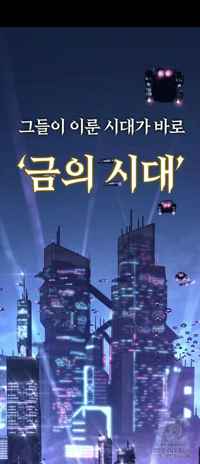 마왕을 그만둔 이유 46화 5