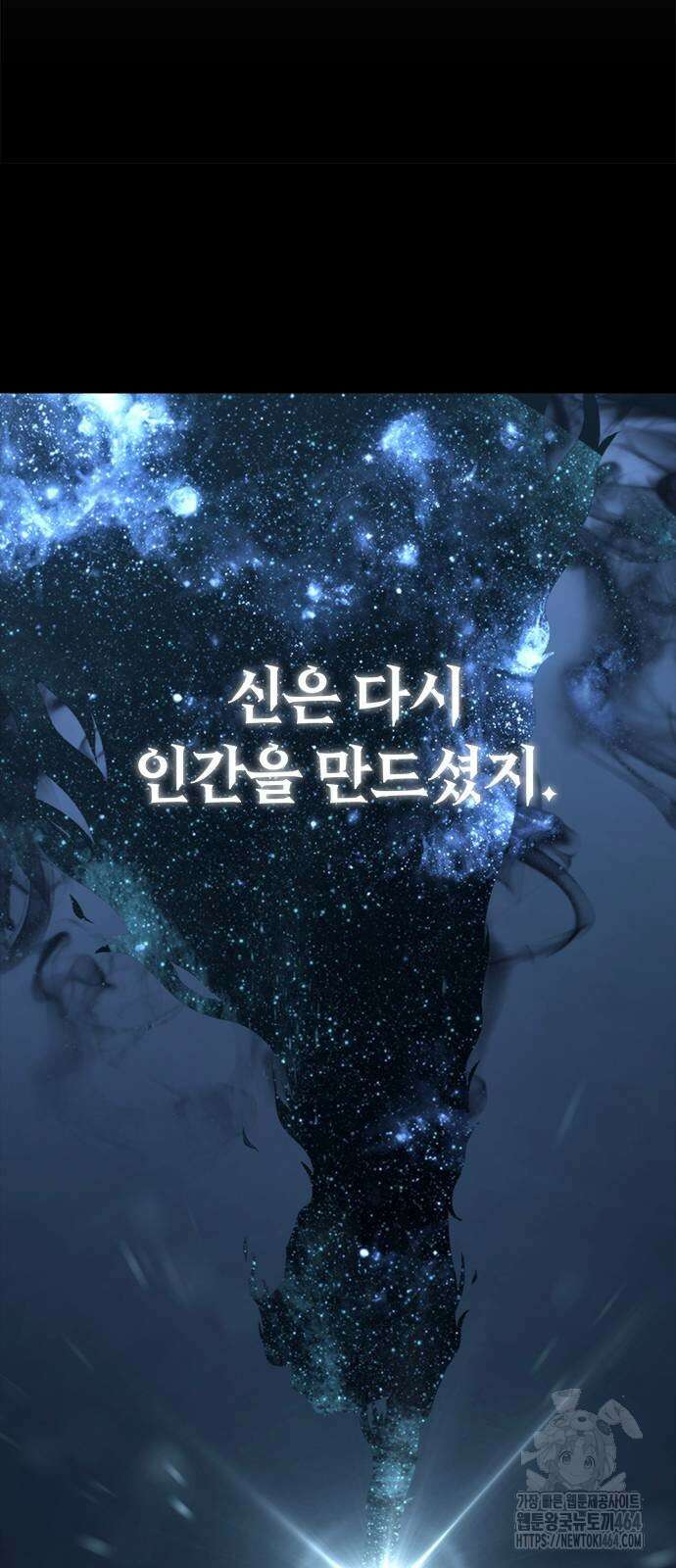 마왕을 그만둔 이유 46화 14