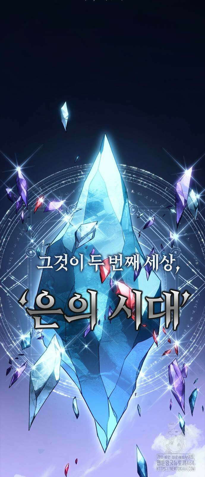 마왕을 그만둔 이유 46화 16
