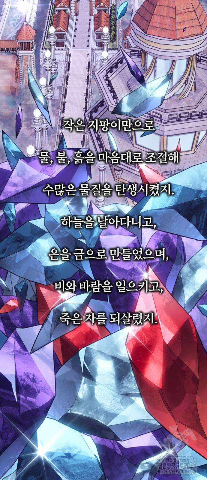 마왕을 그만둔 이유 46화 18