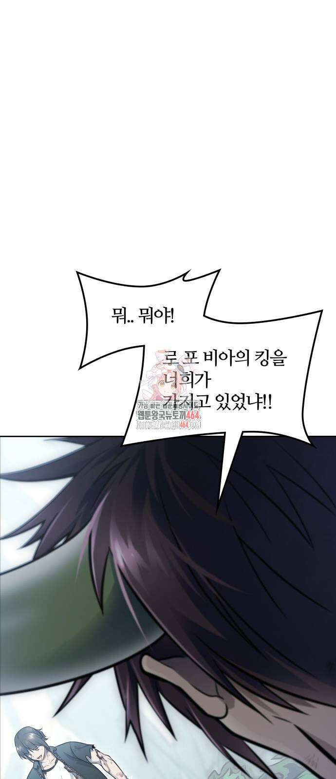 신의 탑 3부 229화 1