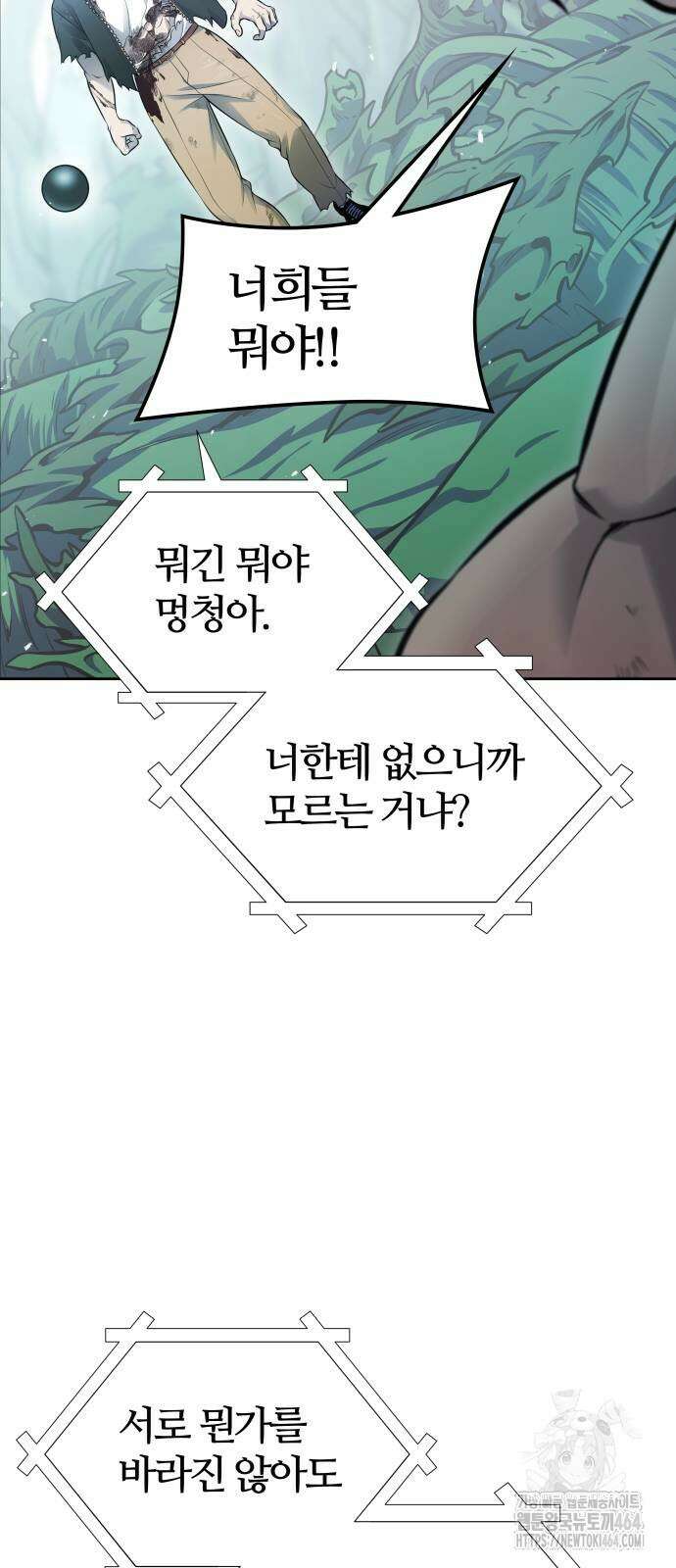 신의 탑 3부 229화 2