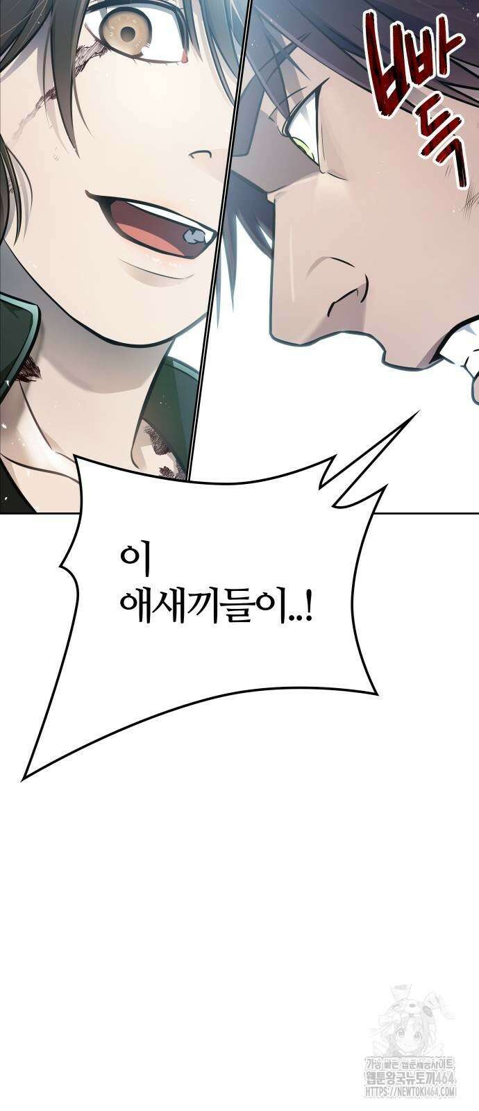 신의 탑 3부 229화 5