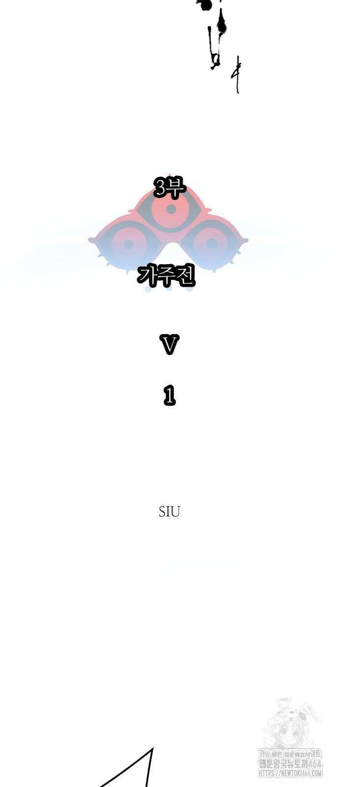 신의 탑 3부 229화 11