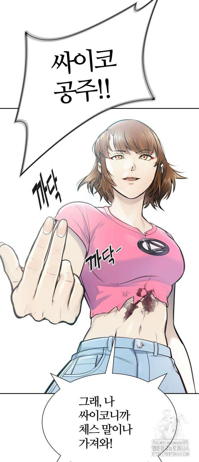 신의 탑 3부 229화 20