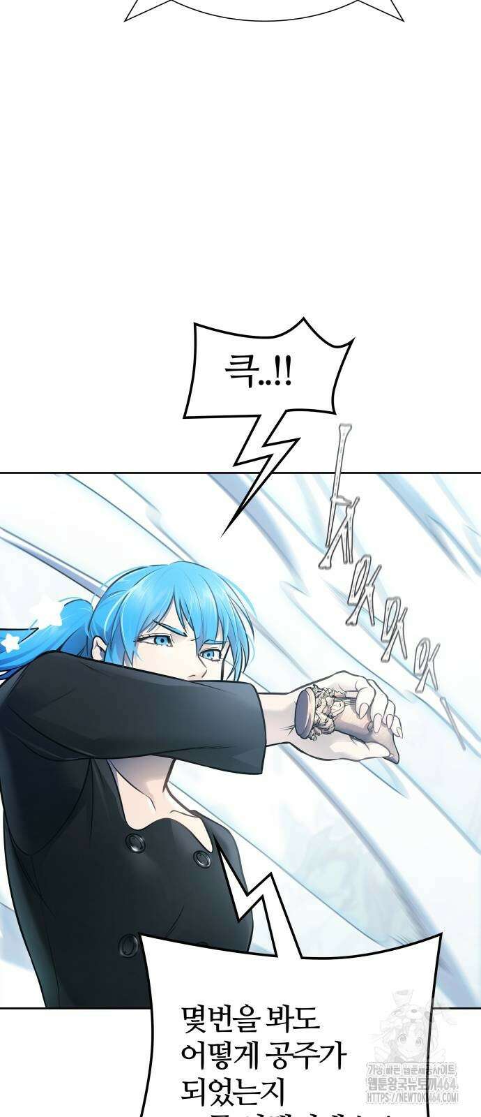 신의 탑 3부 229화 21