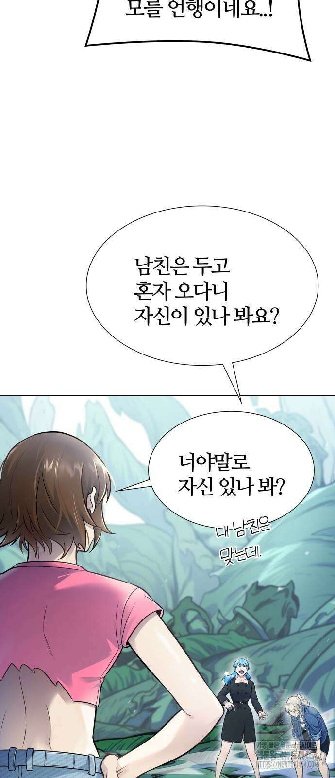 신의 탑 3부 229화 22