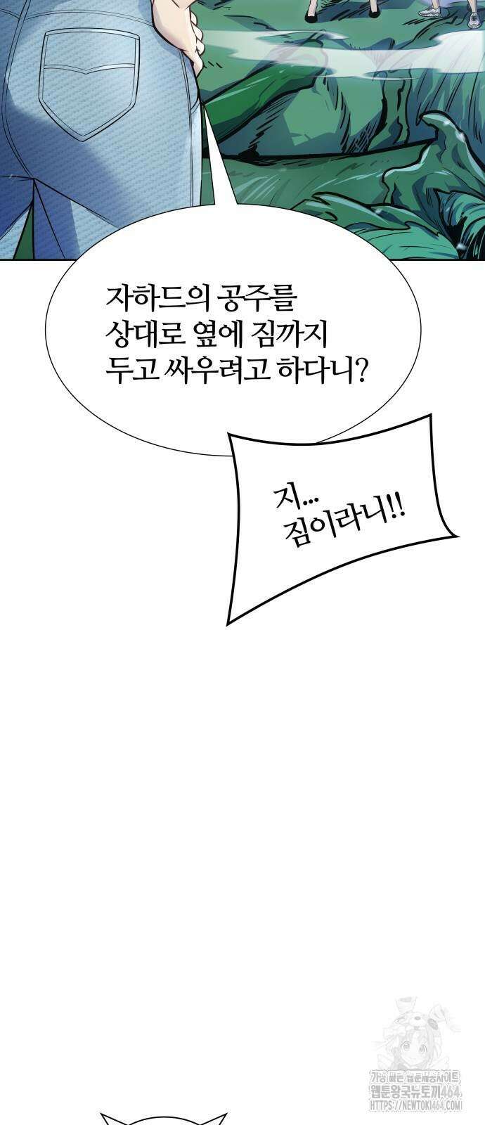 신의 탑 3부 229화 23