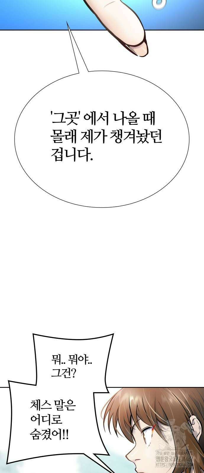 신의 탑 3부 229화 30
