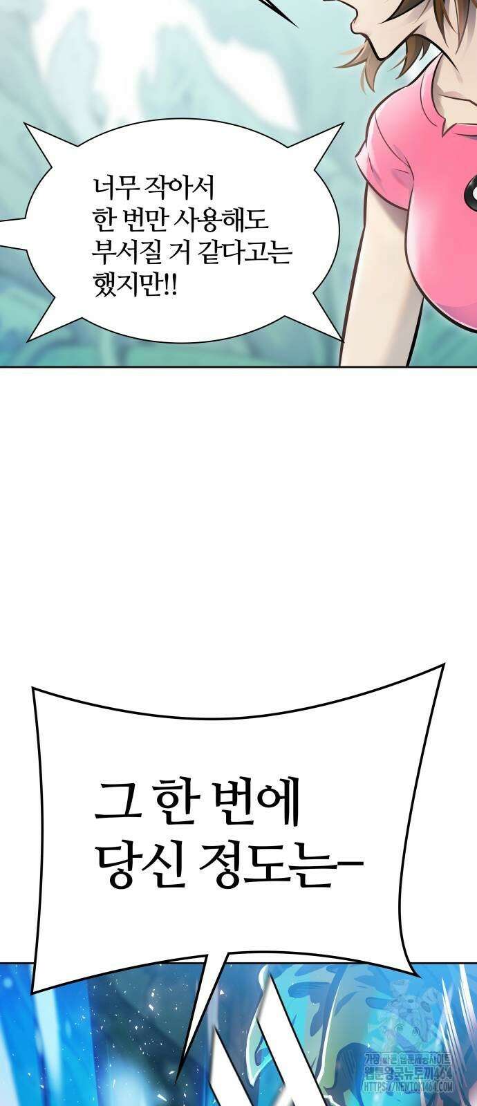 신의 탑 3부 229화 31