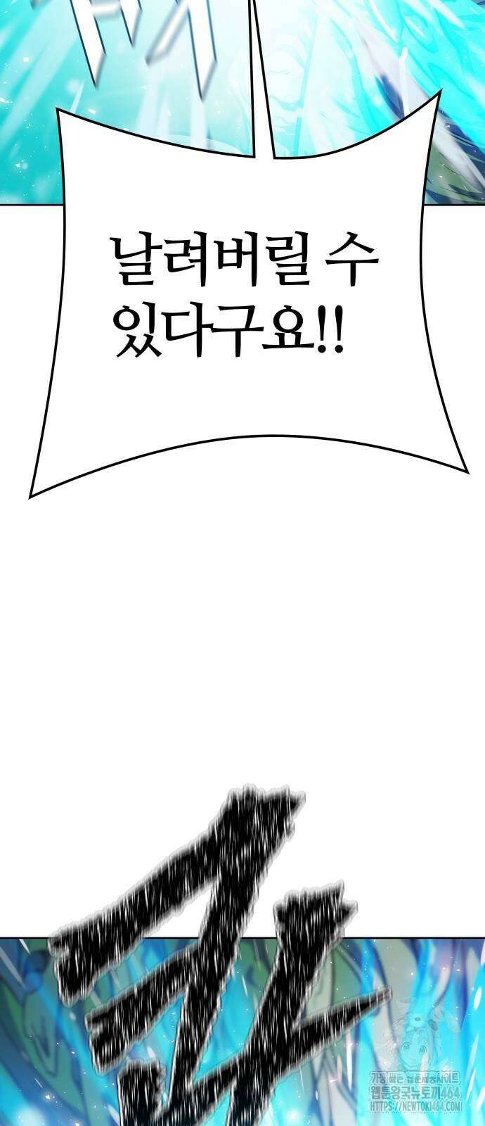신의 탑 3부 229화 33