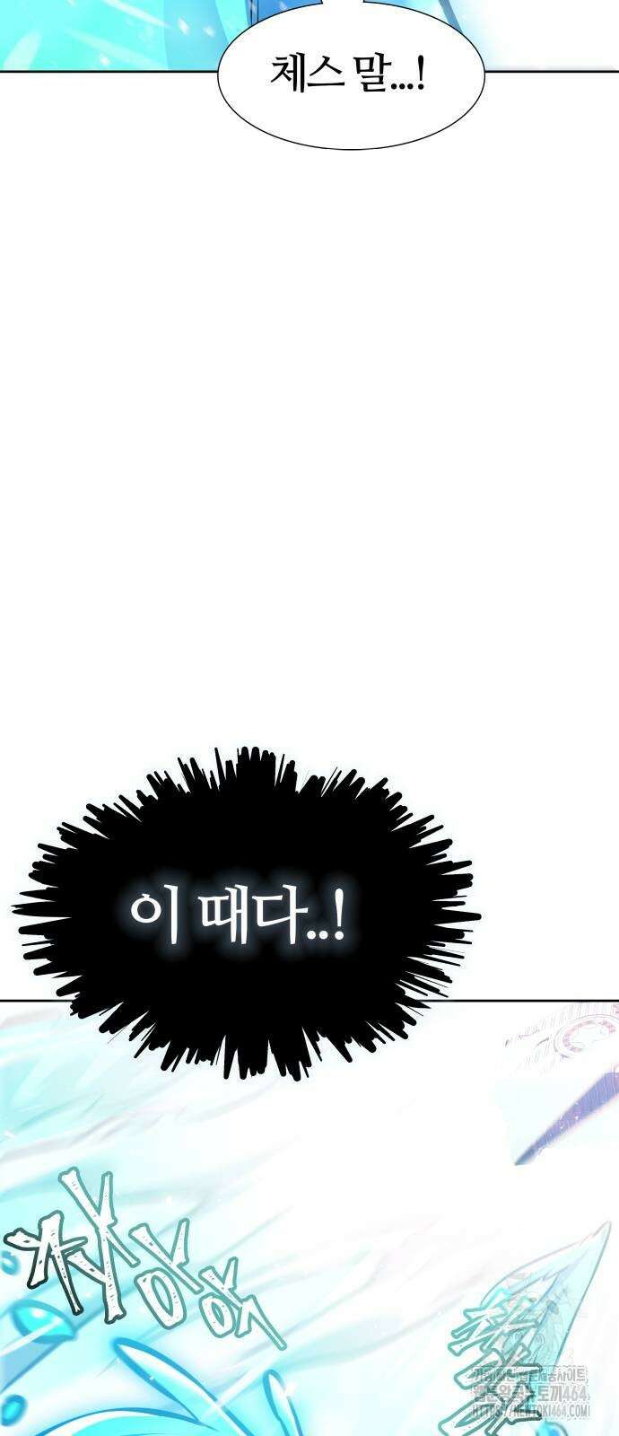 신의 탑 3부 229화 36