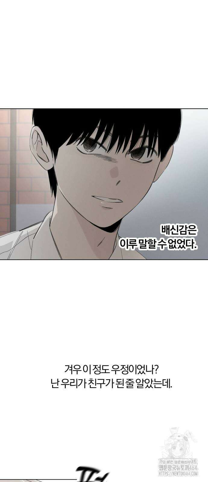 토마토가 돼라! 90화 3