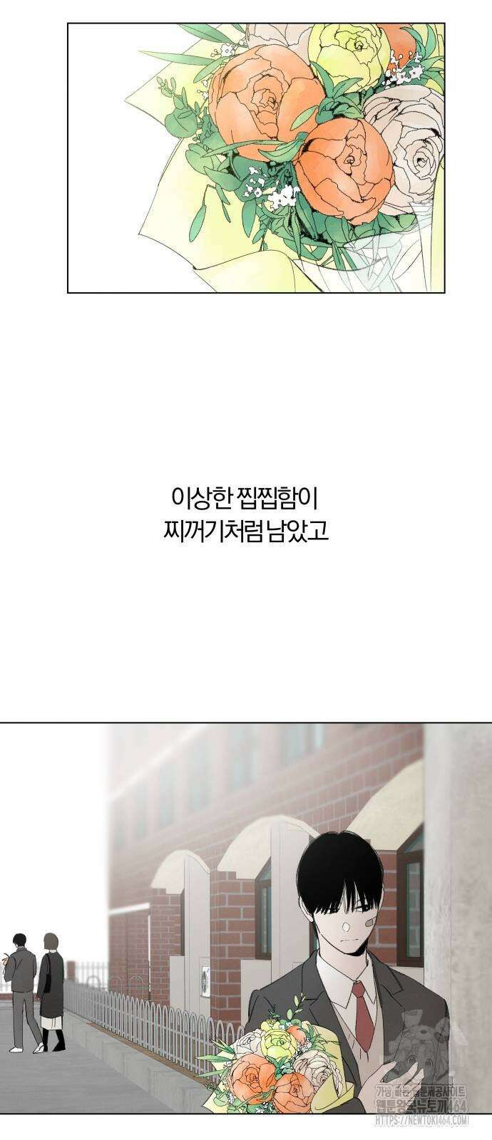 토마토가 돼라! 90화 5