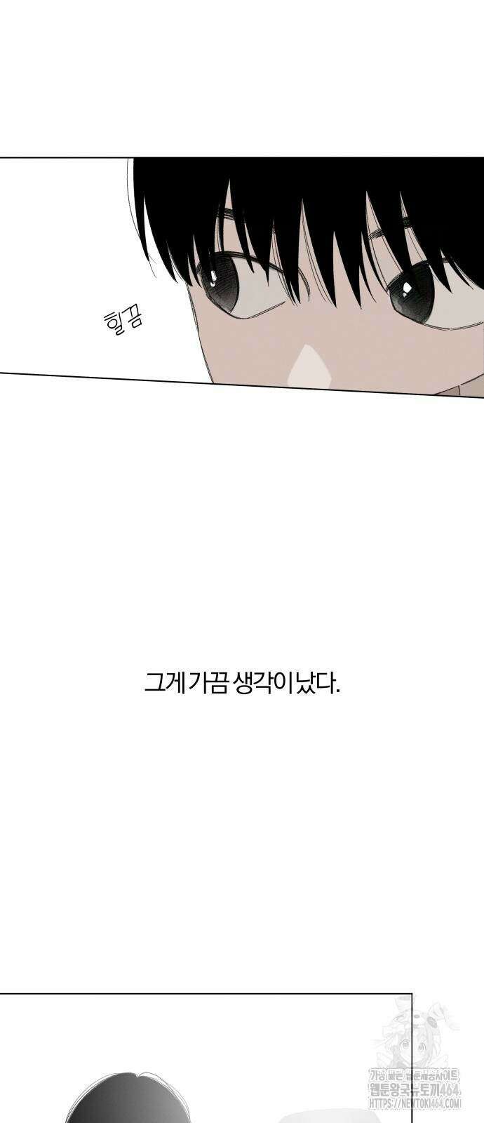 토마토가 돼라! 90화 6