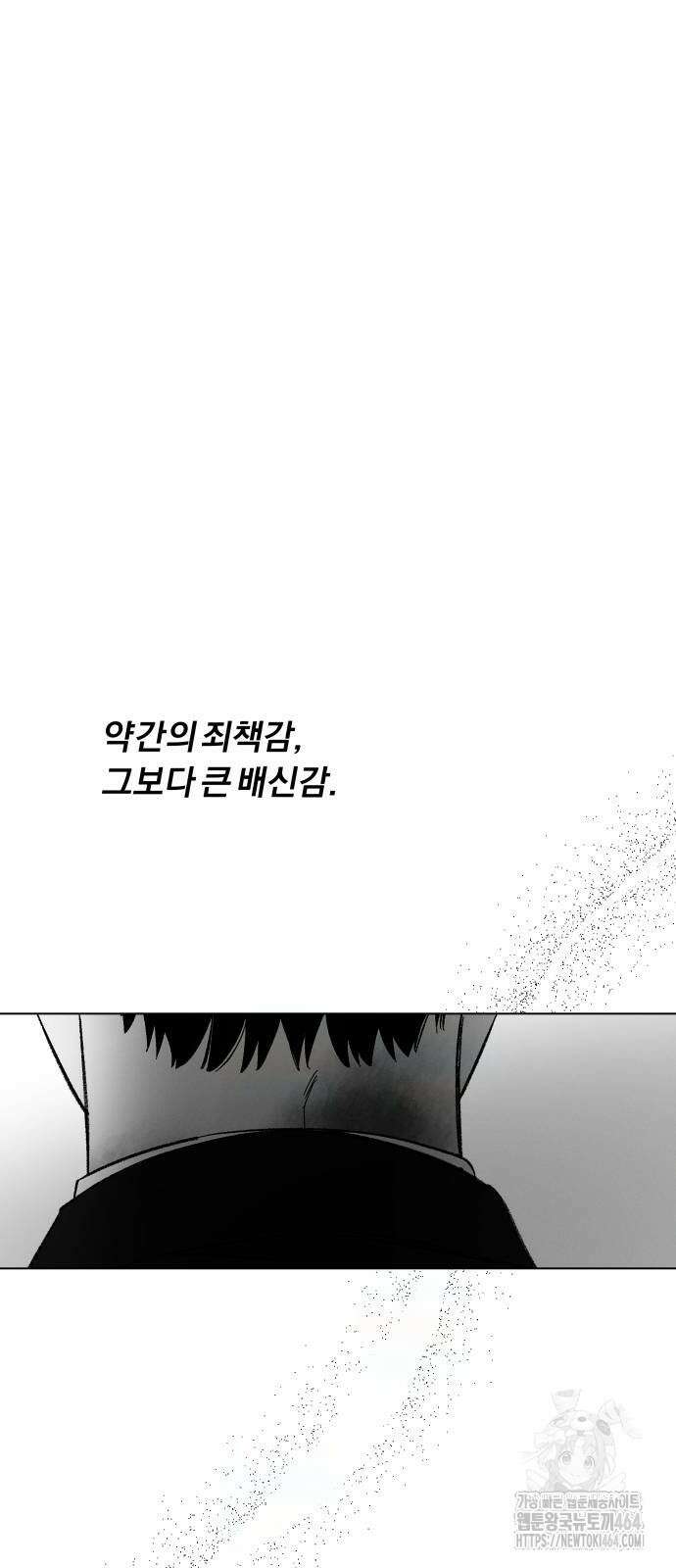 토마토가 돼라! 90화 8