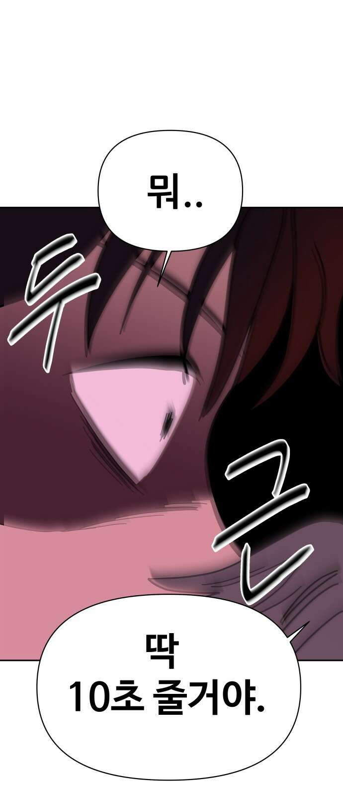 기생몽 20화 4